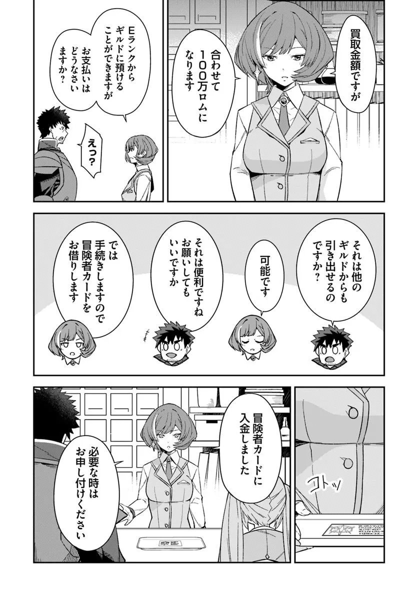 Ossan Isekai de Saikyou ni Naru - Chapter 10.2 - Page 19