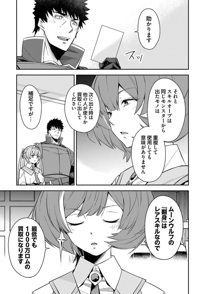 Ossan Isekai de Saikyou ni Naru - Chapter 10.2 - Page 20