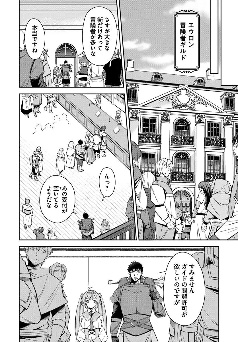 Ossan Isekai de Saikyou ni Naru - Chapter 10.2 - Page 3
