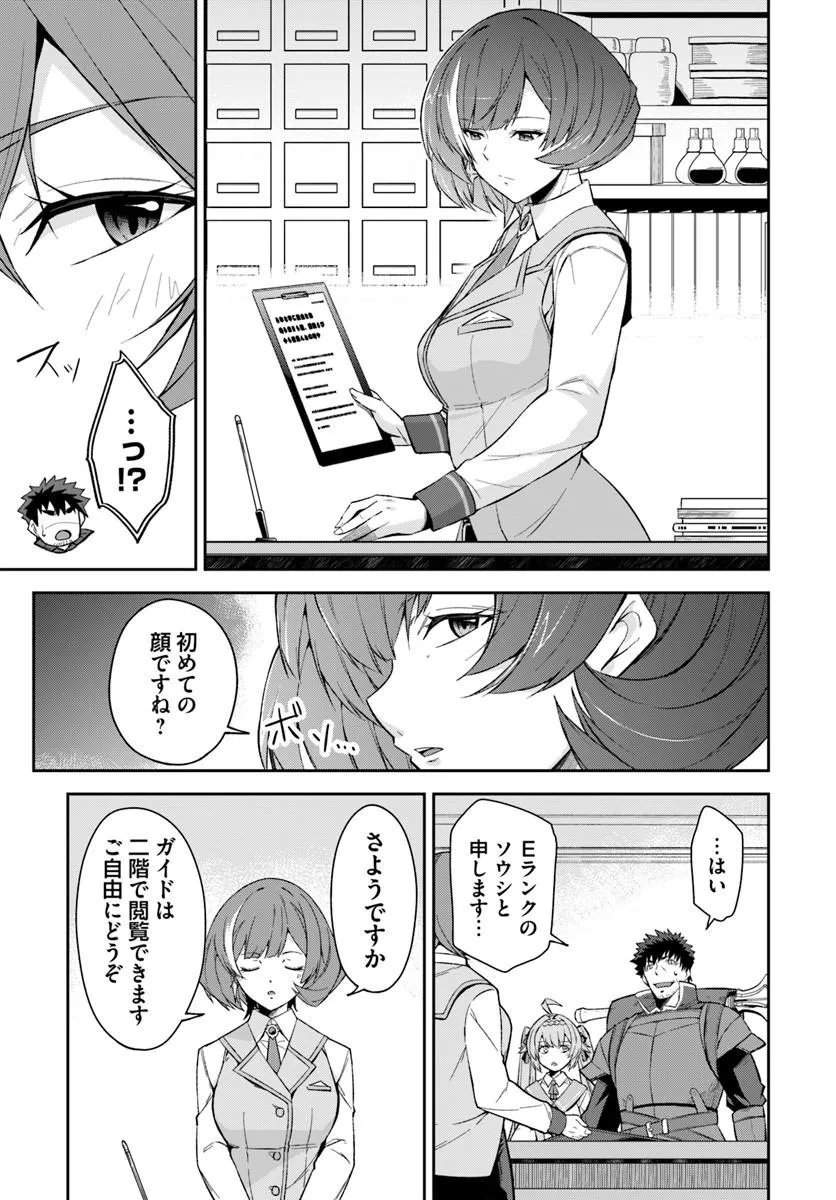Ossan Isekai de Saikyou ni Naru - Chapter 10.2 - Page 4