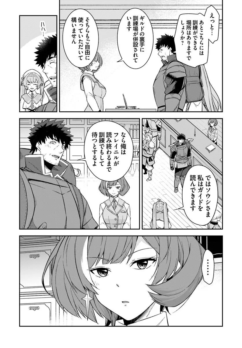 Ossan Isekai de Saikyou ni Naru - Chapter 10.2 - Page 5