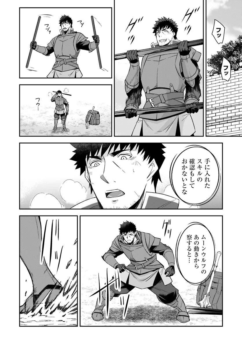 Ossan Isekai de Saikyou ni Naru - Chapter 10.2 - Page 7