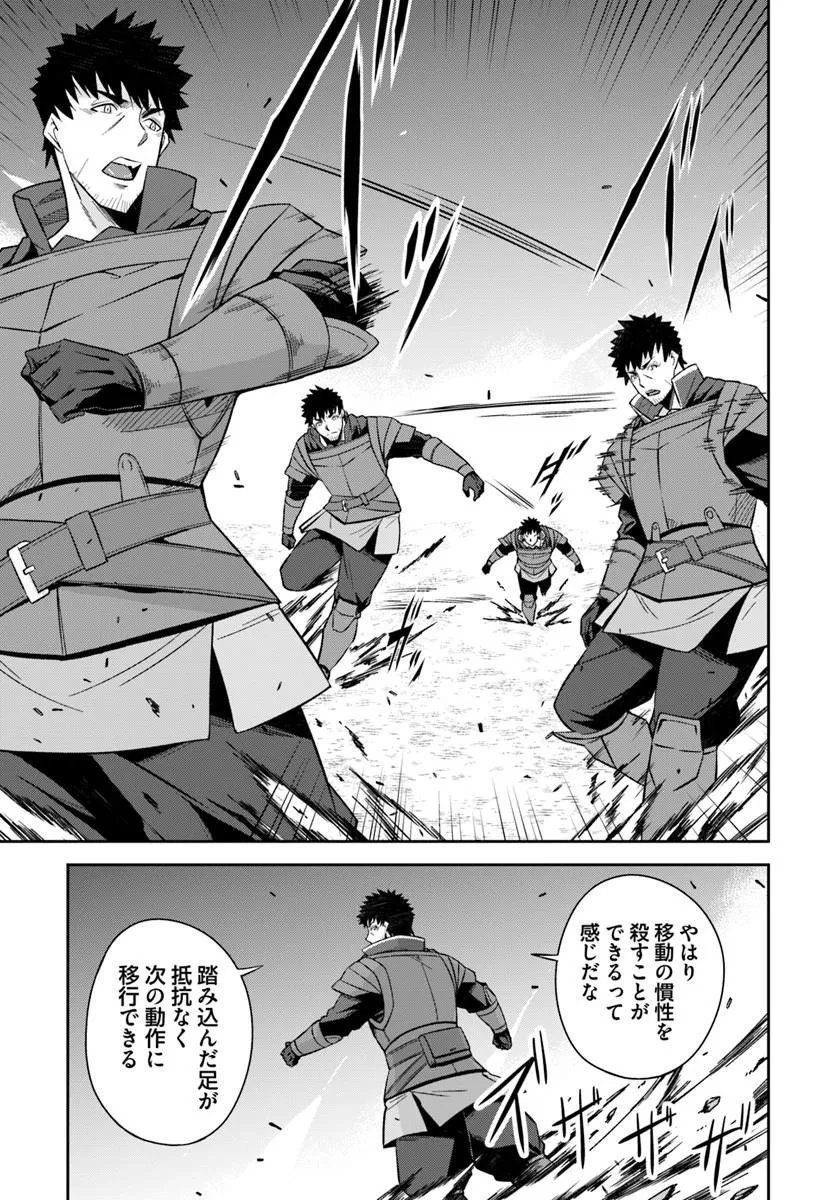 Ossan Isekai de Saikyou ni Naru - Chapter 10.2 - Page 8