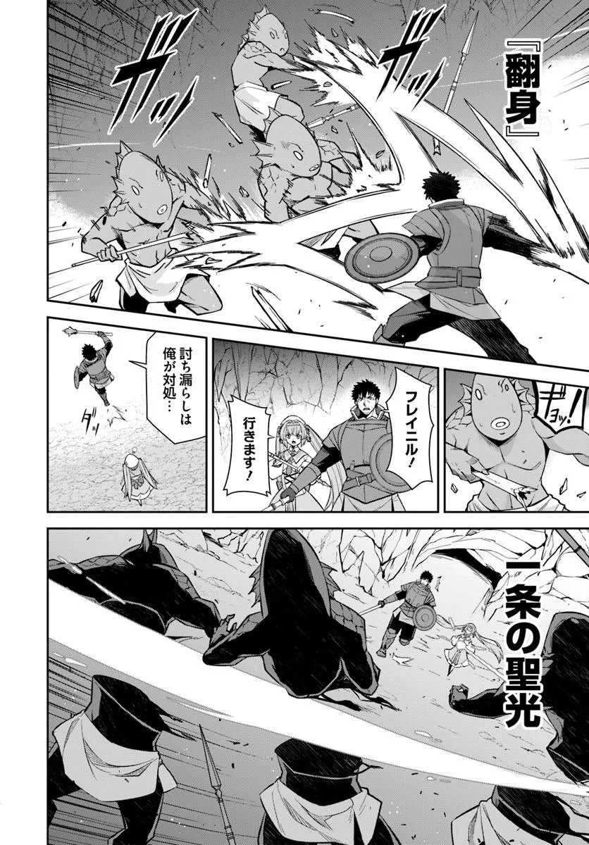 Ossan Isekai de Saikyou ni Naru - Chapter 11.1 - Page 10