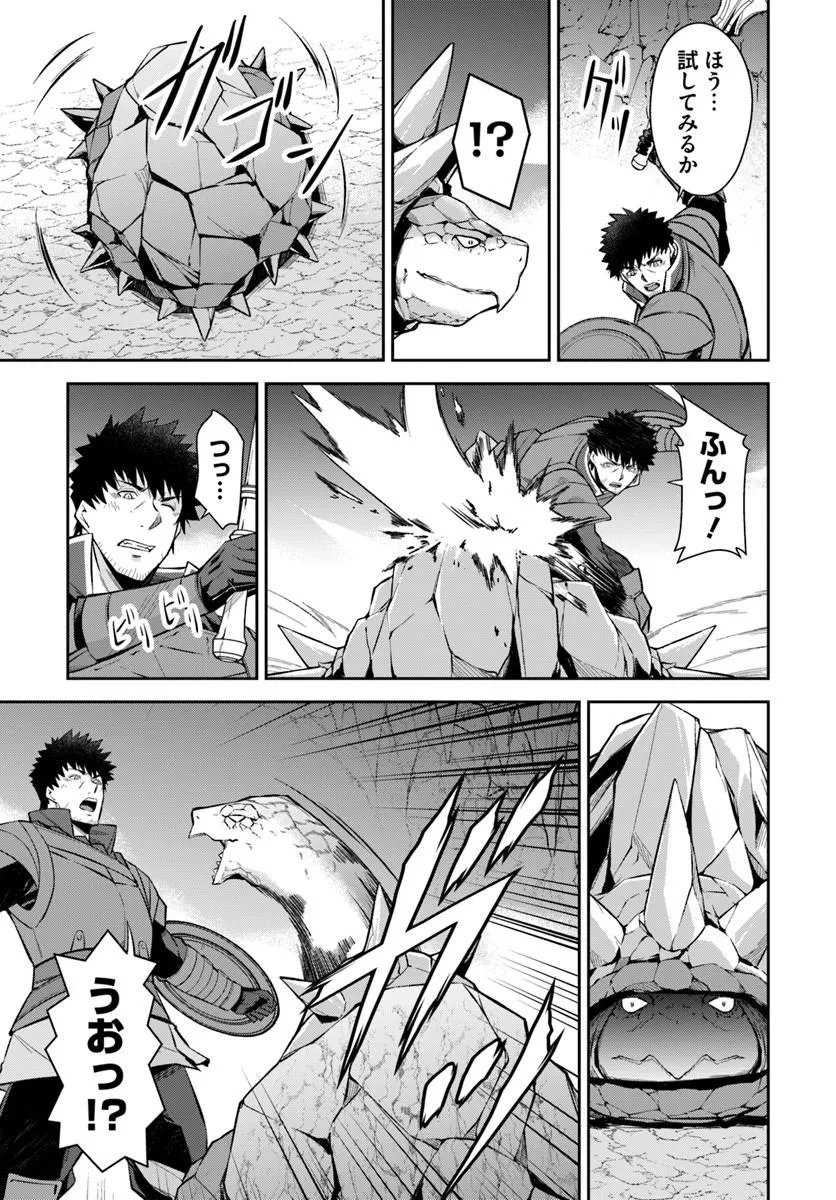 Ossan Isekai de Saikyou ni Naru - Chapter 11.1 - Page 13