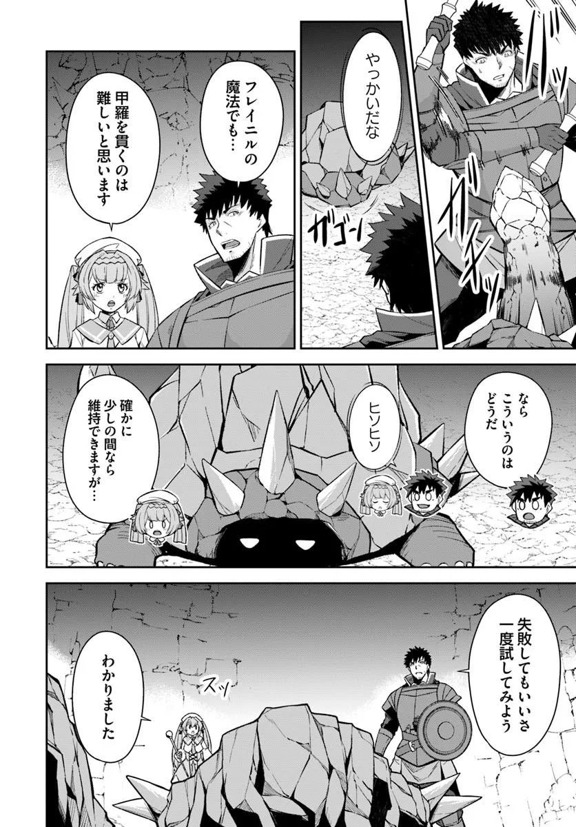 Ossan Isekai de Saikyou ni Naru - Chapter 11.1 - Page 14