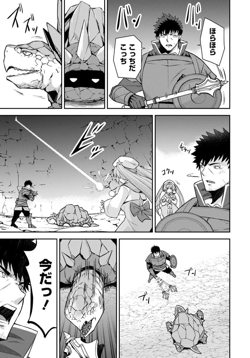 Ossan Isekai de Saikyou ni Naru - Chapter 11.1 - Page 15