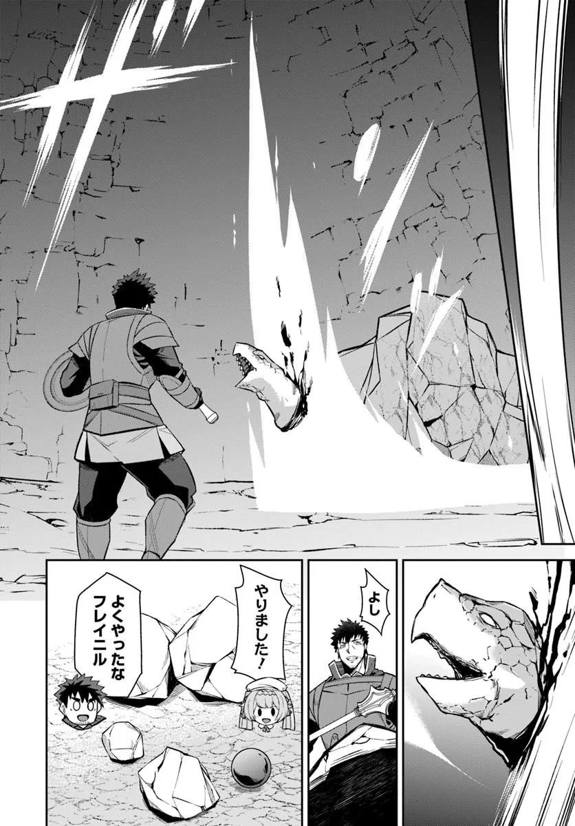 Ossan Isekai de Saikyou ni Naru - Chapter 11.1 - Page 16