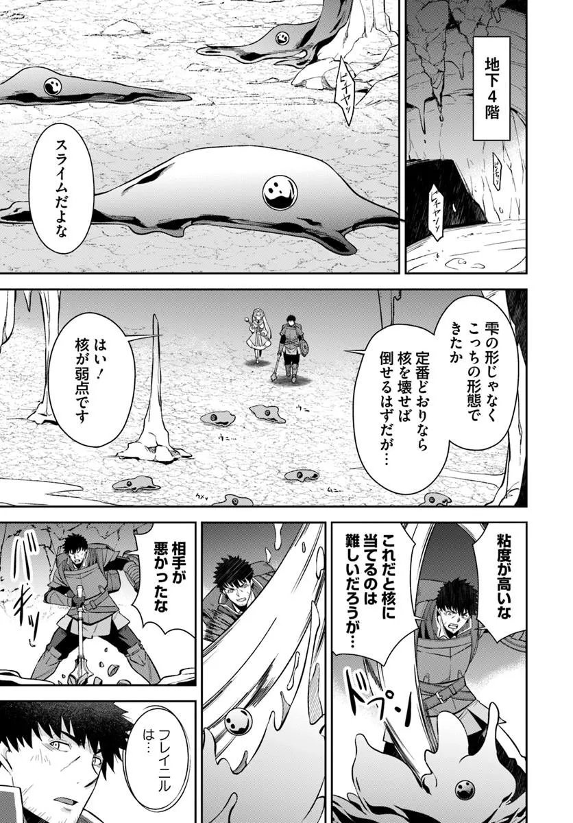 Ossan Isekai de Saikyou ni Naru - Chapter 11.1 - Page 17