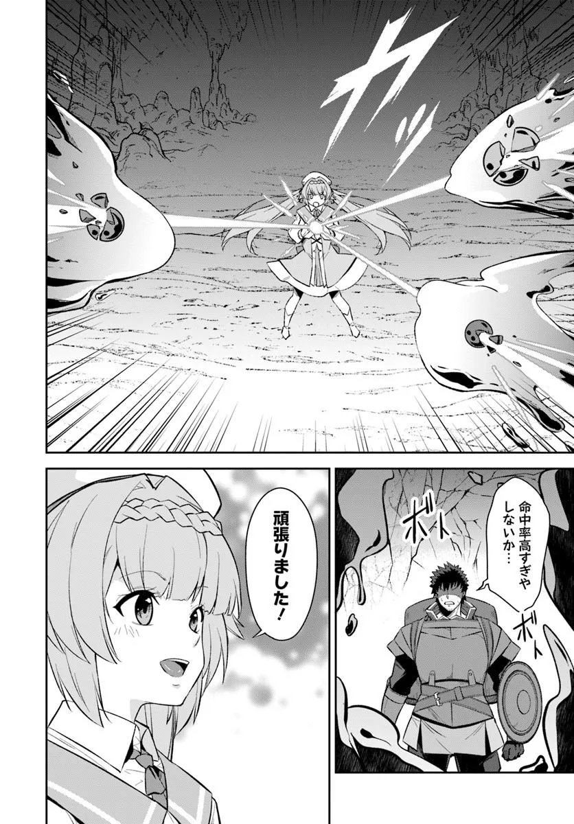 Ossan Isekai de Saikyou ni Naru - Chapter 11.1 - Page 18