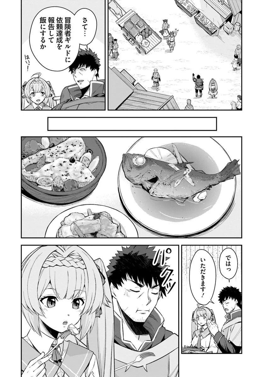 Ossan Isekai de Saikyou ni Naru - Chapter 11.1 - Page 4