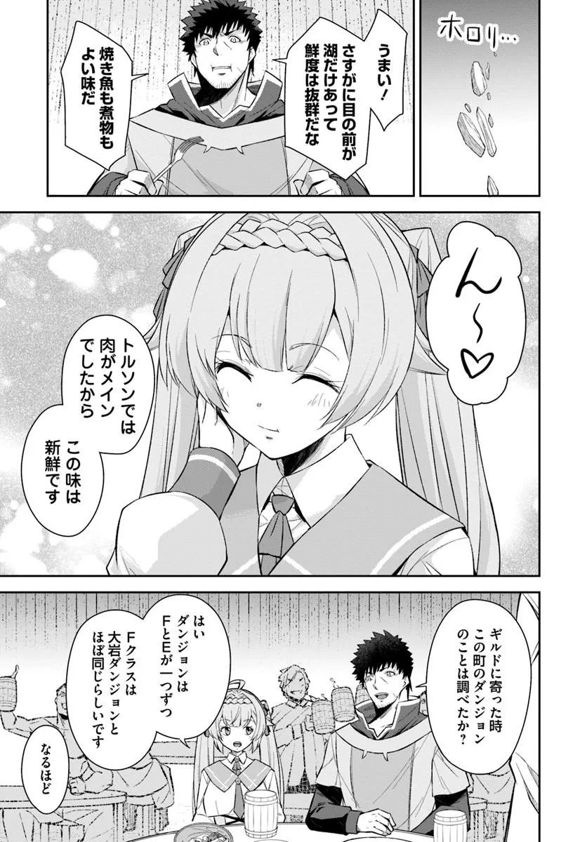 Ossan Isekai de Saikyou ni Naru - Chapter 11.1 - Page 5