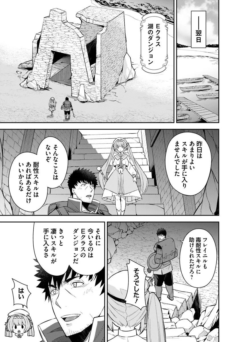 Ossan Isekai de Saikyou ni Naru - Chapter 11.1 - Page 7