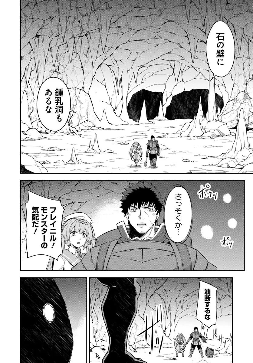 Ossan Isekai de Saikyou ni Naru - Chapter 11.1 - Page 8
