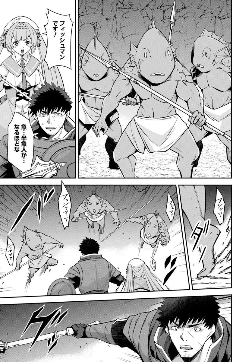 Ossan Isekai de Saikyou ni Naru - Chapter 11.1 - Page 9