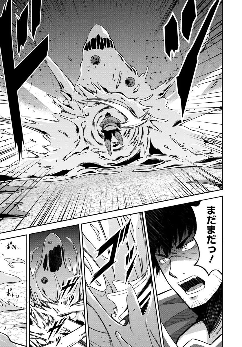 Ossan Isekai de Saikyou ni Naru - Chapter 11.2 - Page 10