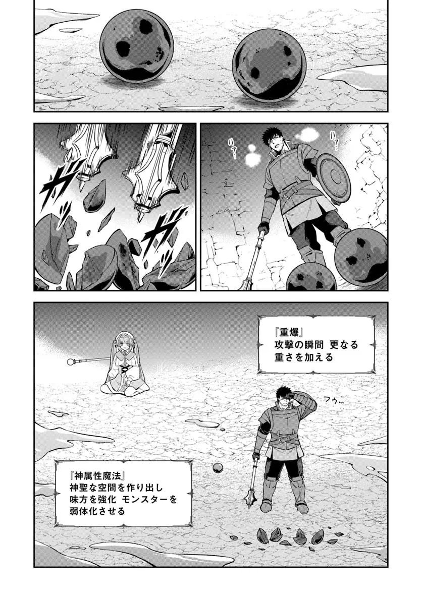 Ossan Isekai de Saikyou ni Naru - Chapter 11.2 - Page 11
