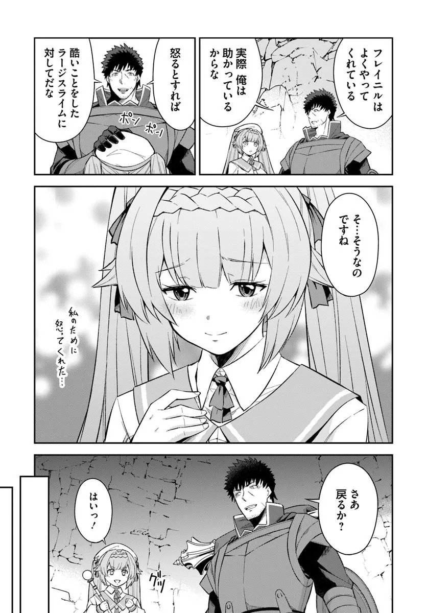 Ossan Isekai de Saikyou ni Naru - Chapter 11.2 - Page 14