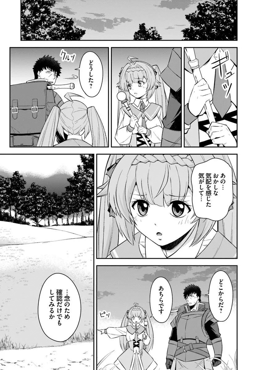 Ossan Isekai de Saikyou ni Naru - Chapter 11.2 - Page 16