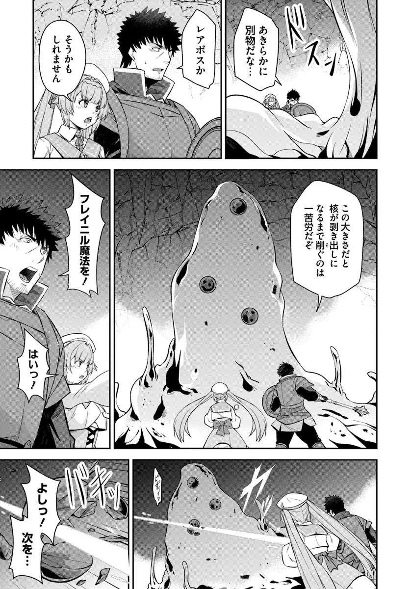 Ossan Isekai de Saikyou ni Naru - Chapter 11.2 - Page 2