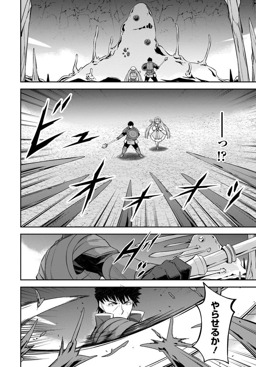 Ossan Isekai de Saikyou ni Naru - Chapter 11.2 - Page 3