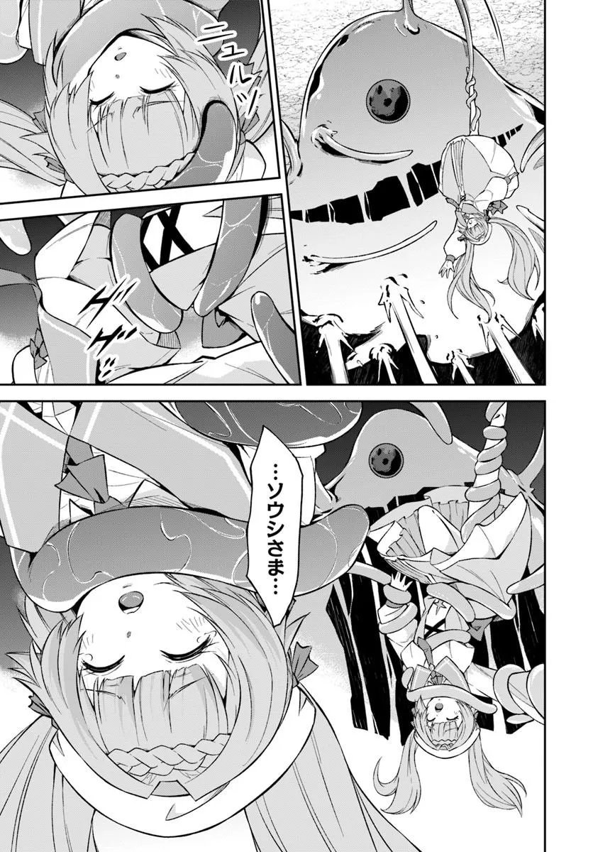 Ossan Isekai de Saikyou ni Naru - Chapter 11.2 - Page 6