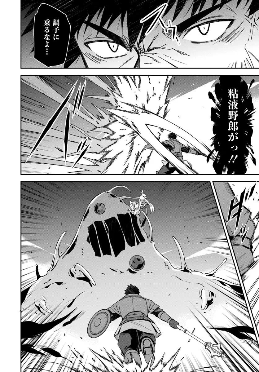 Ossan Isekai de Saikyou ni Naru - Chapter 11.2 - Page 7