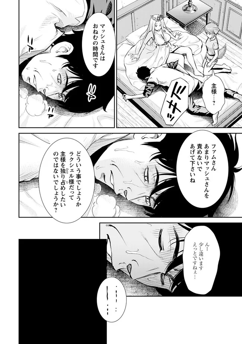 Ossan wa Isekai de Omoi wo Togeru - Chapter 14 - Page 11