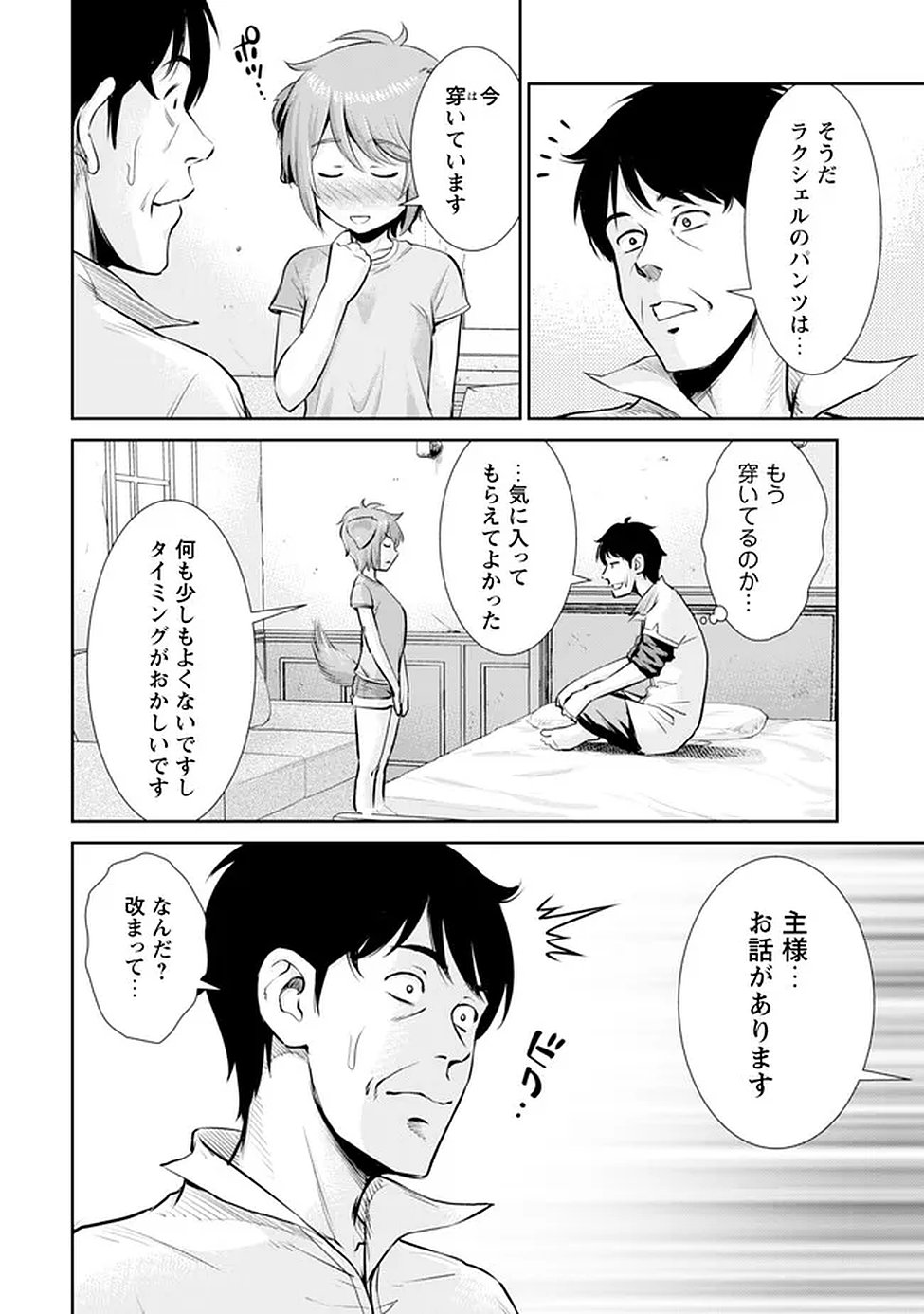 Ossan wa Isekai de Omoi wo Togeru - Chapter 14 - Page 13
