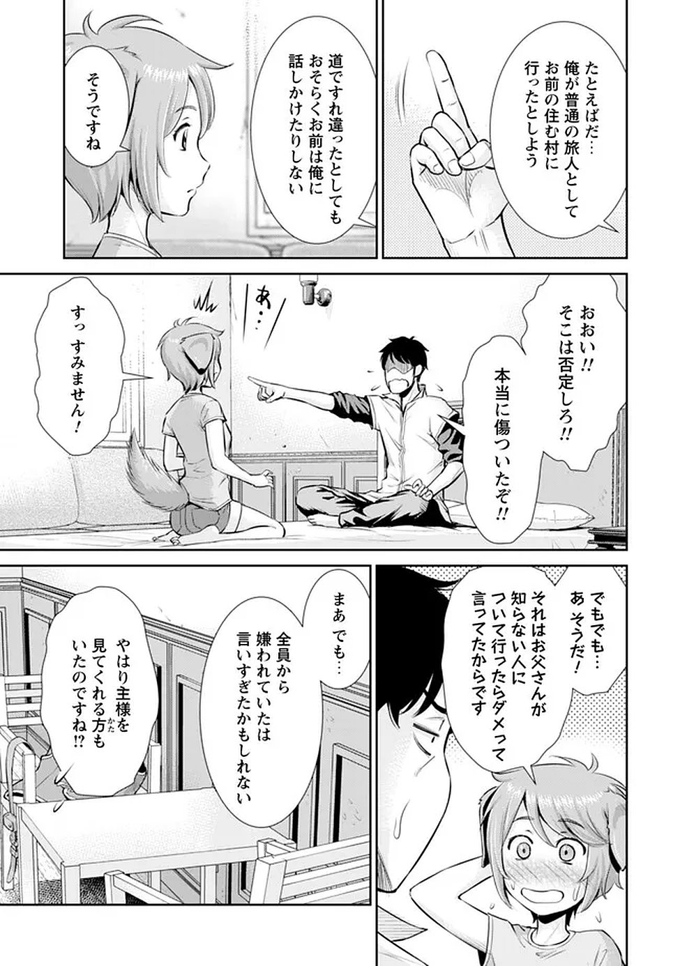 Ossan wa Isekai de Omoi wo Togeru - Chapter 14 - Page 16
