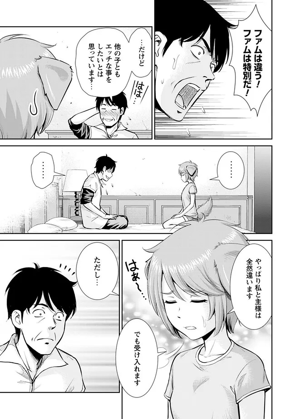 Ossan wa Isekai de Omoi wo Togeru - Chapter 14 - Page 18