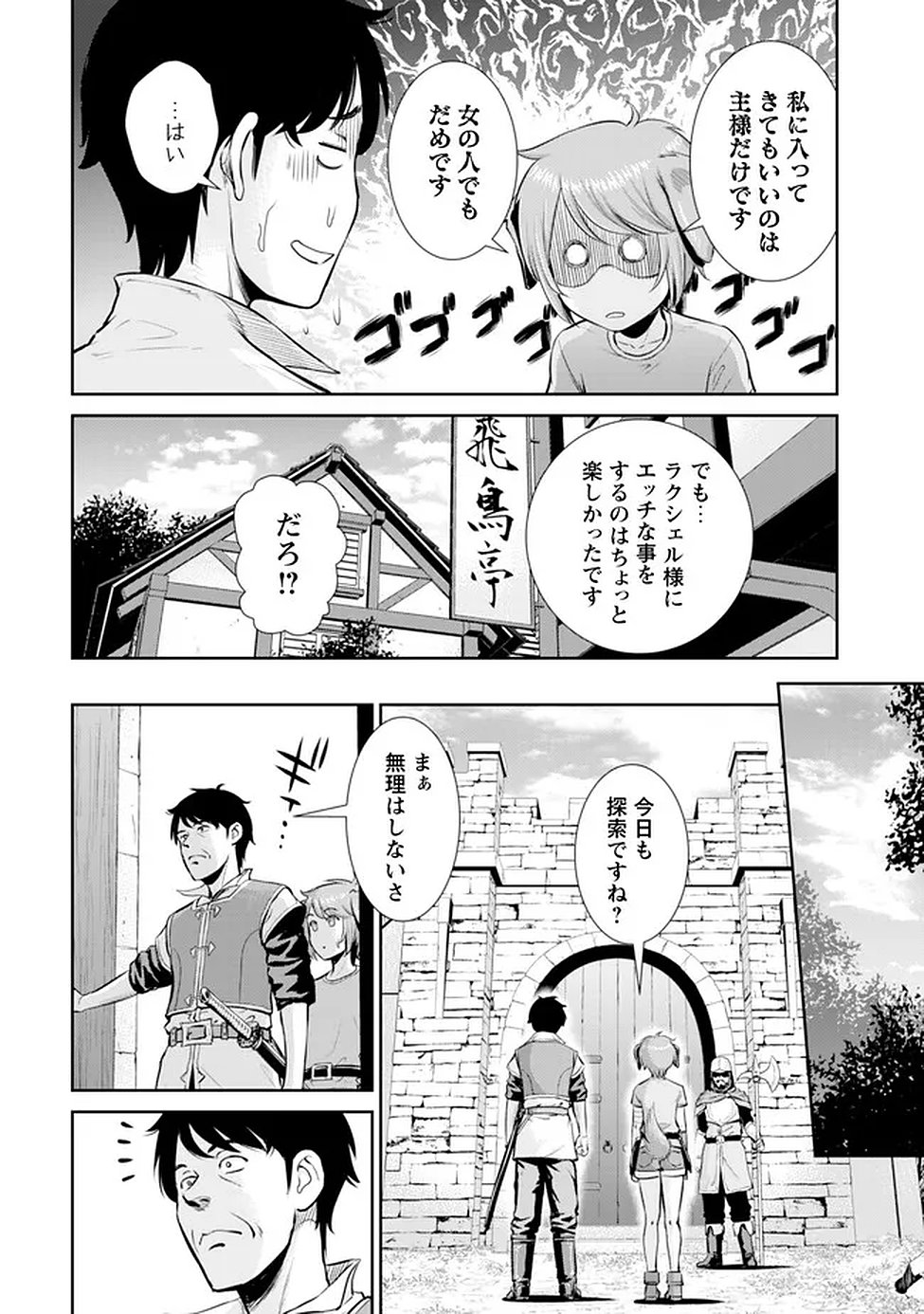 Ossan wa Isekai de Omoi wo Togeru - Chapter 14 - Page 19