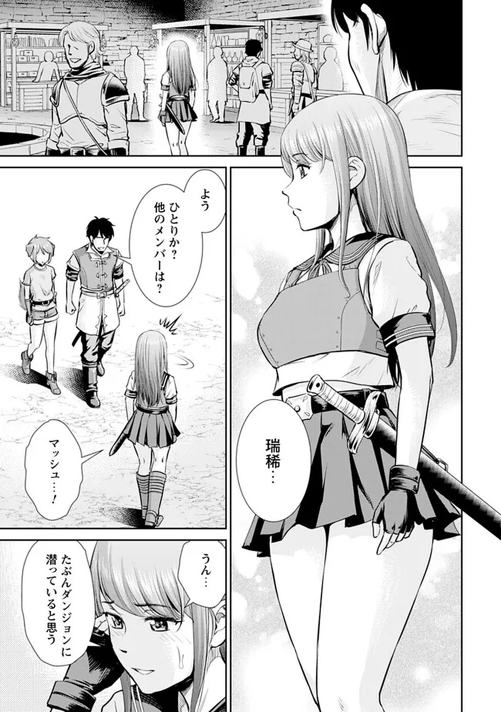 Ossan wa Isekai de Omoi wo Togeru - Chapter 14 - Page 20