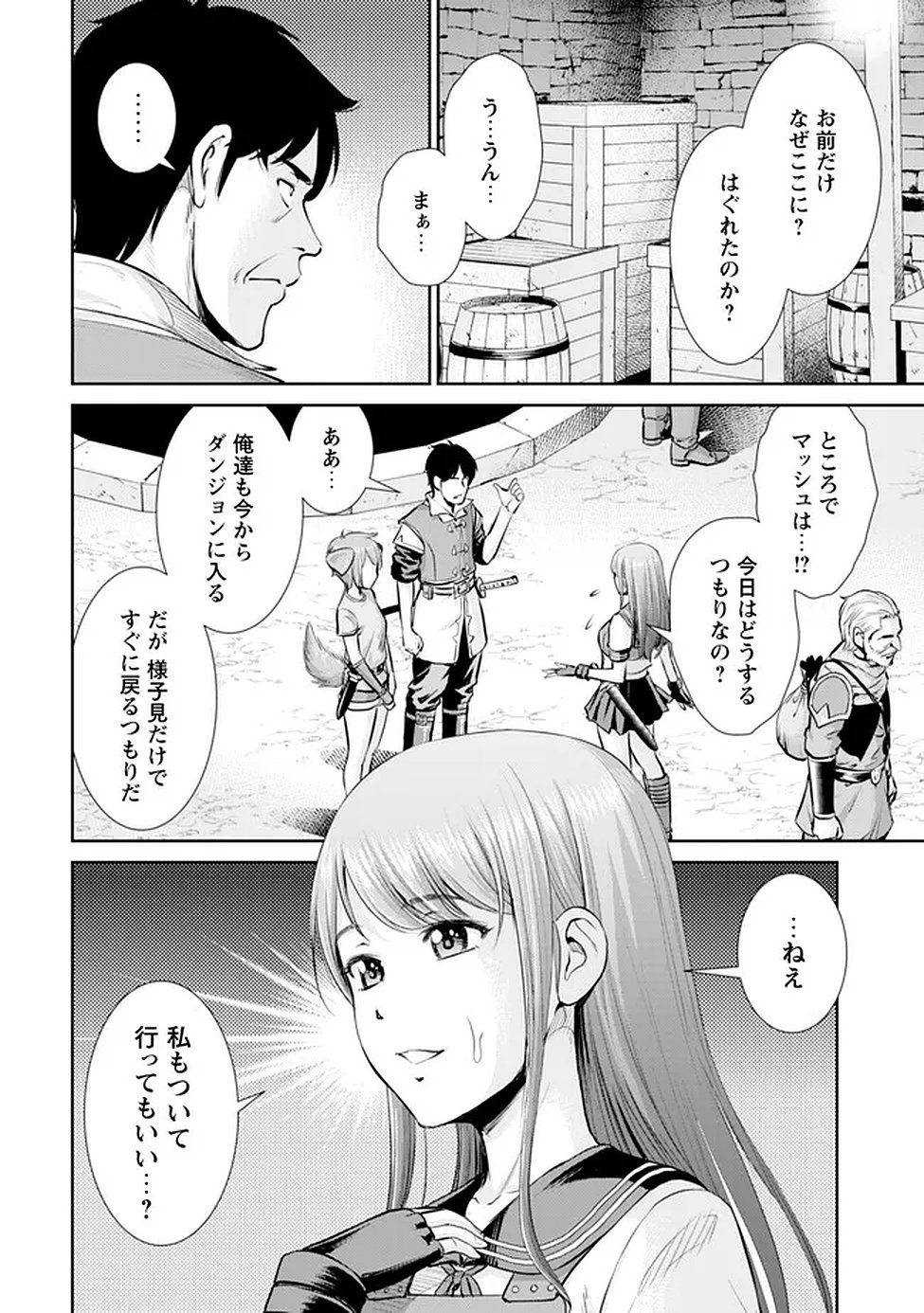 Ossan wa Isekai de Omoi wo Togeru - Chapter 14 - Page 21