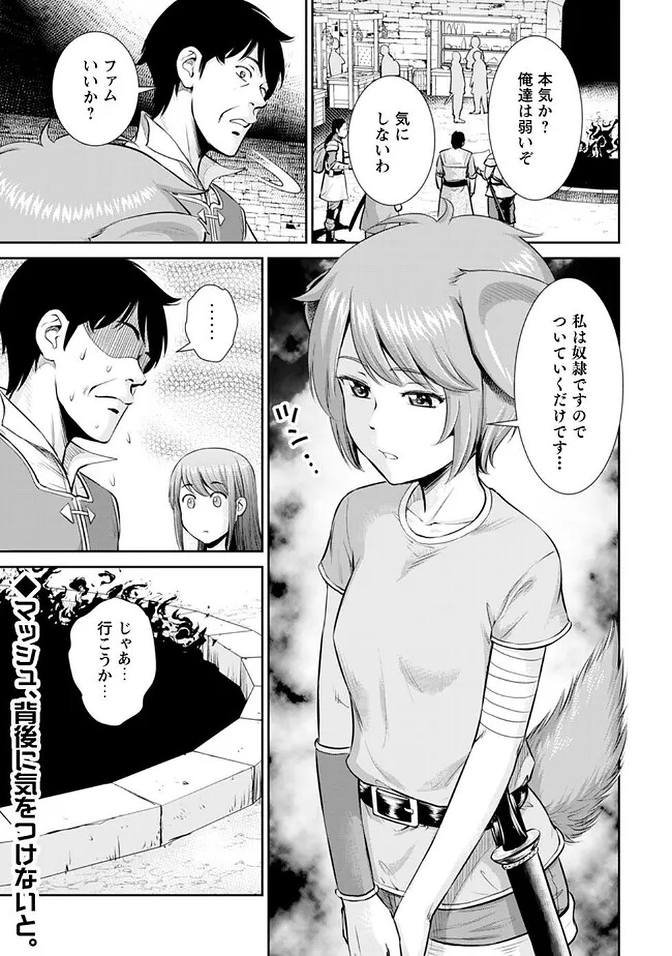 Ossan wa Isekai de Omoi wo Togeru - Chapter 14 - Page 22