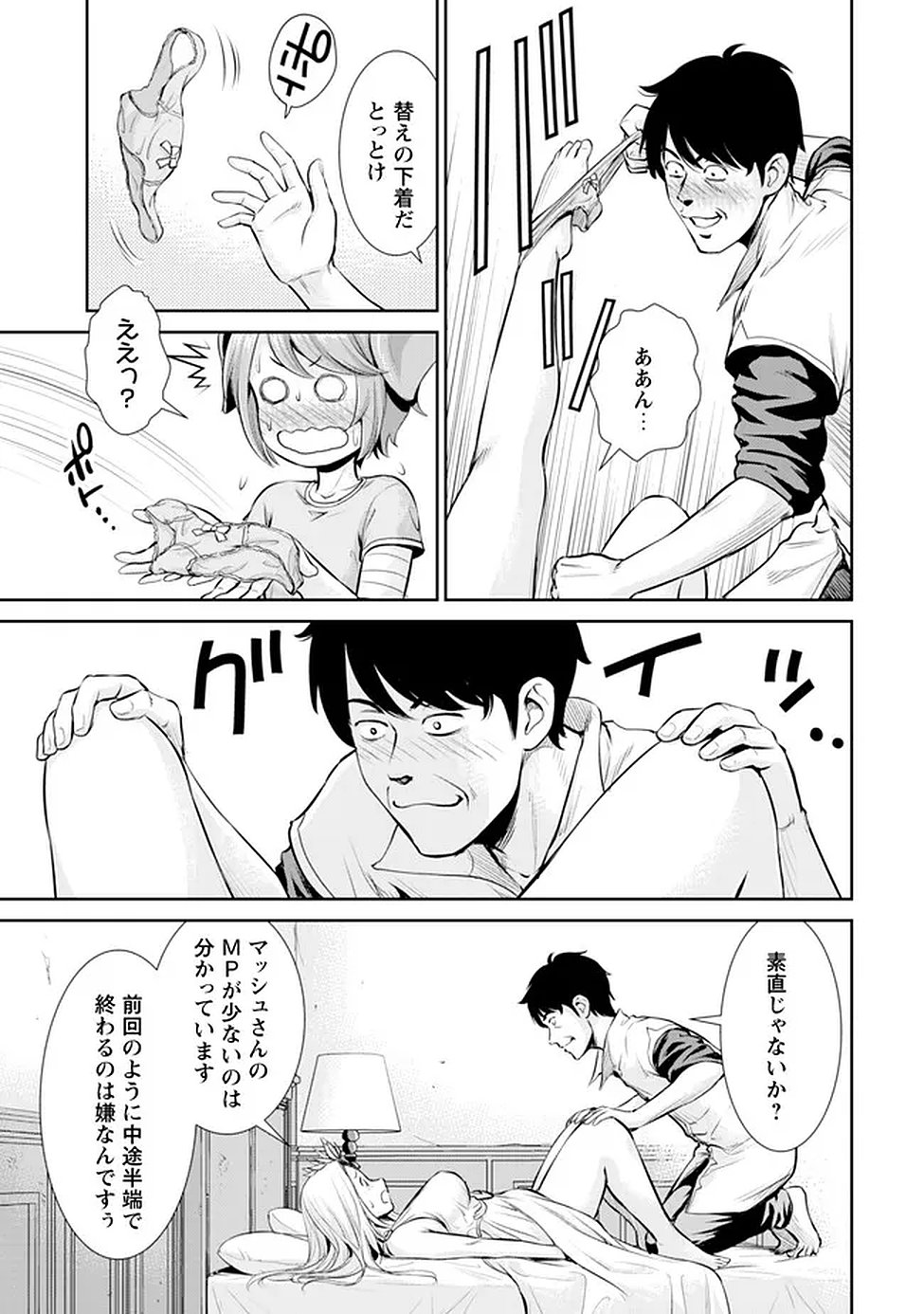 Ossan wa Isekai de Omoi wo Togeru - Chapter 14 - Page 3