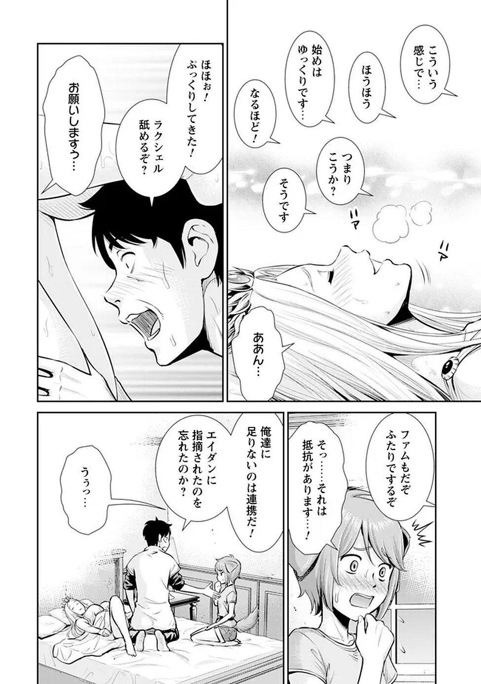 Ossan wa Isekai de Omoi wo Togeru - Chapter 14 - Page 6
