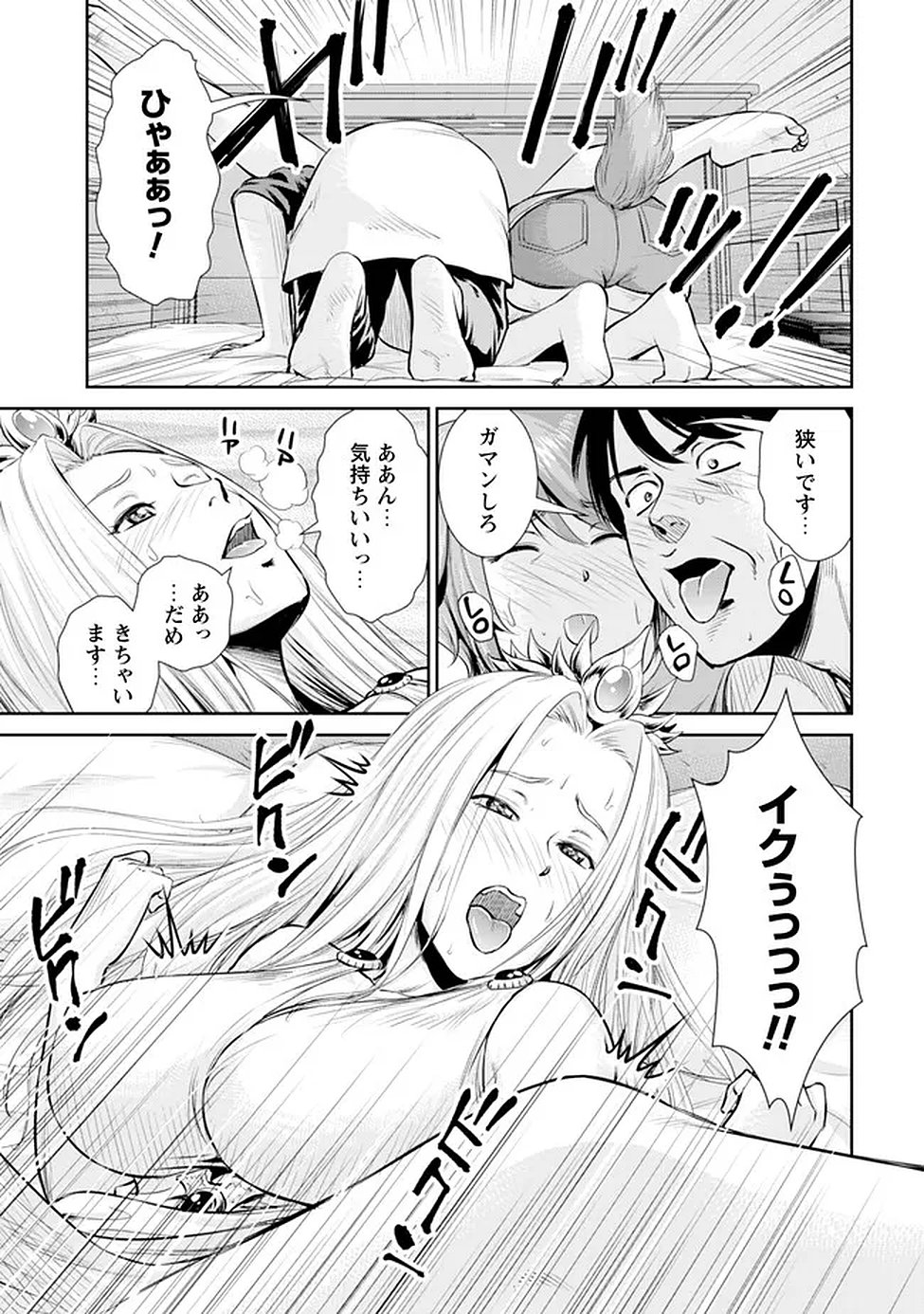 Ossan wa Isekai de Omoi wo Togeru - Chapter 14 - Page 7
