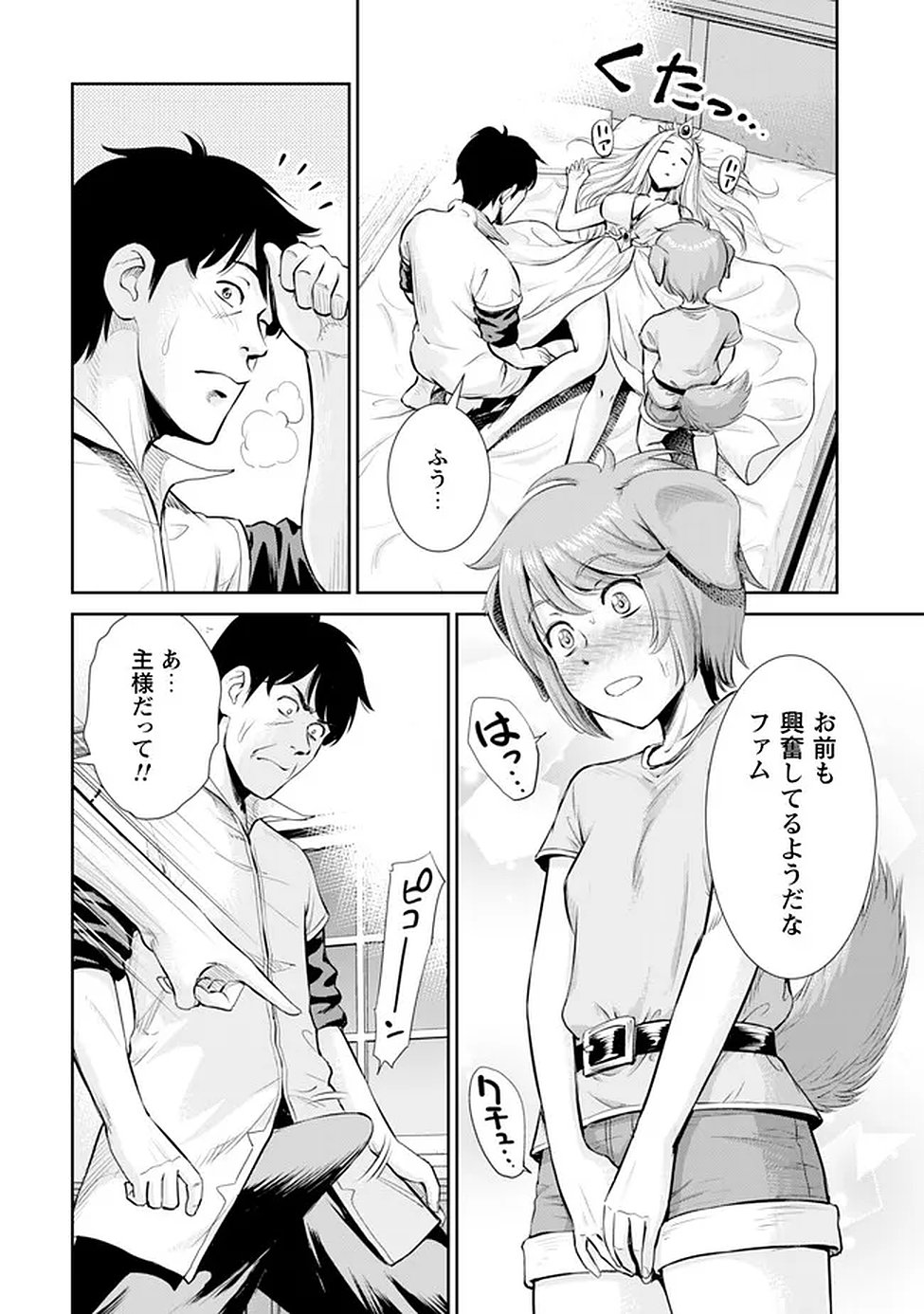 Ossan wa Isekai de Omoi wo Togeru - Chapter 14 - Page 8