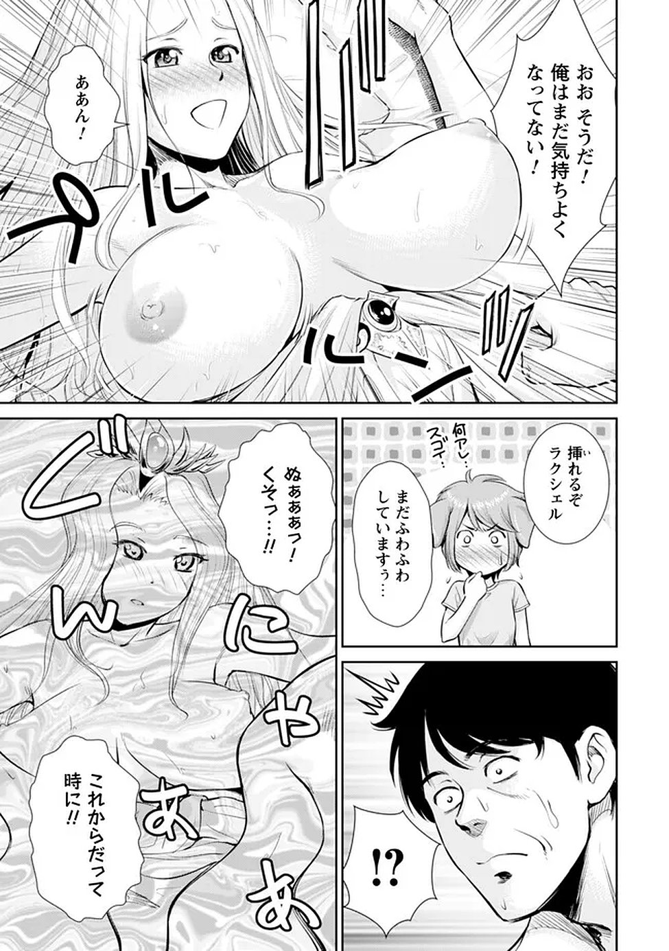 Ossan wa Isekai de Omoi wo Togeru - Chapter 14 - Page 9