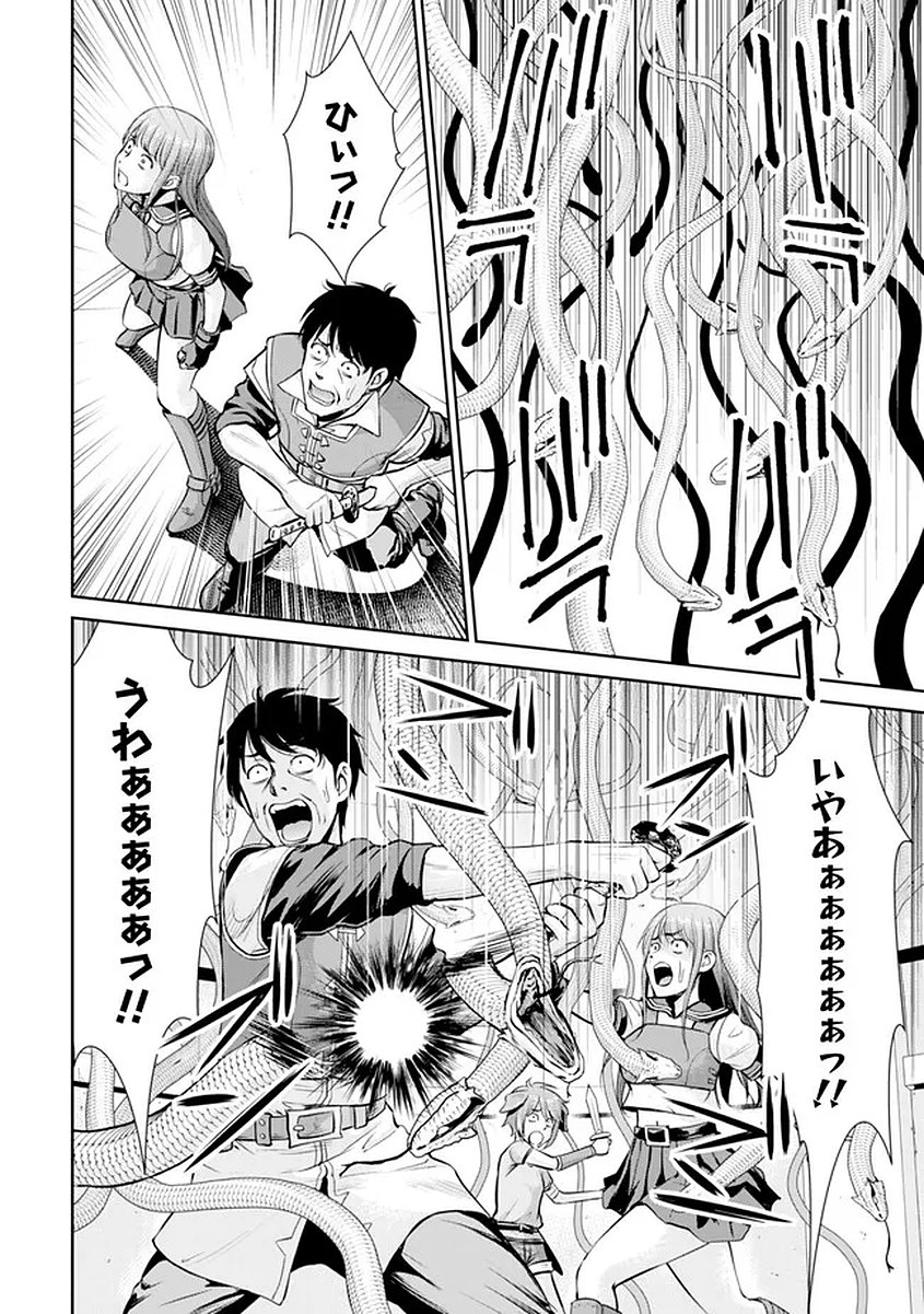 Ossan wa Isekai de Omoi wo Togeru - Chapter 15 - Page 11