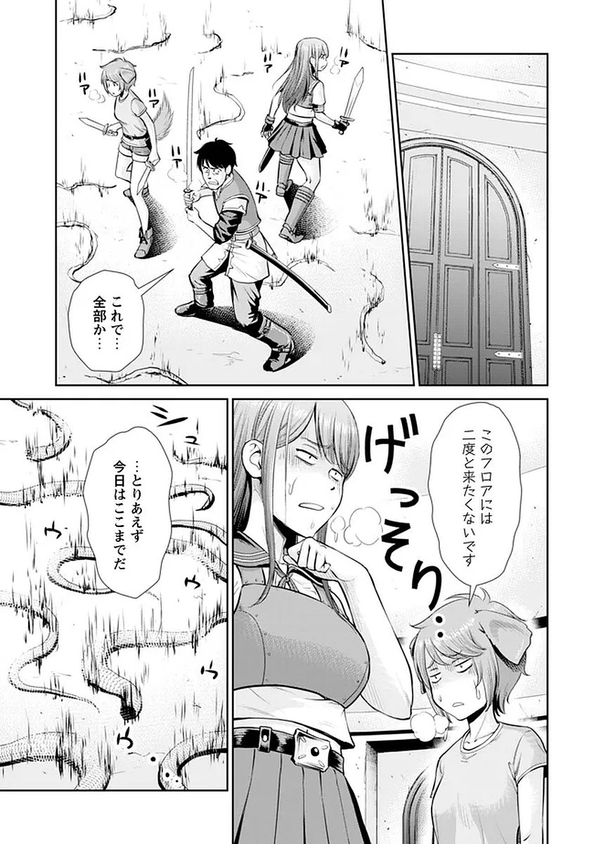 Ossan wa Isekai de Omoi wo Togeru - Chapter 15 - Page 12