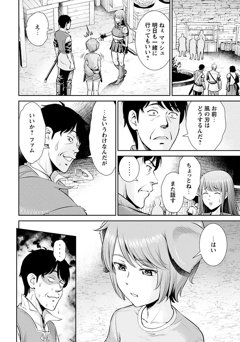 Ossan wa Isekai de Omoi wo Togeru - Chapter 15 - Page 13