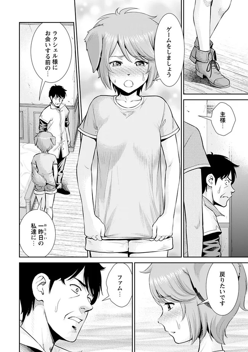 Ossan wa Isekai de Omoi wo Togeru - Chapter 15 - Page 15