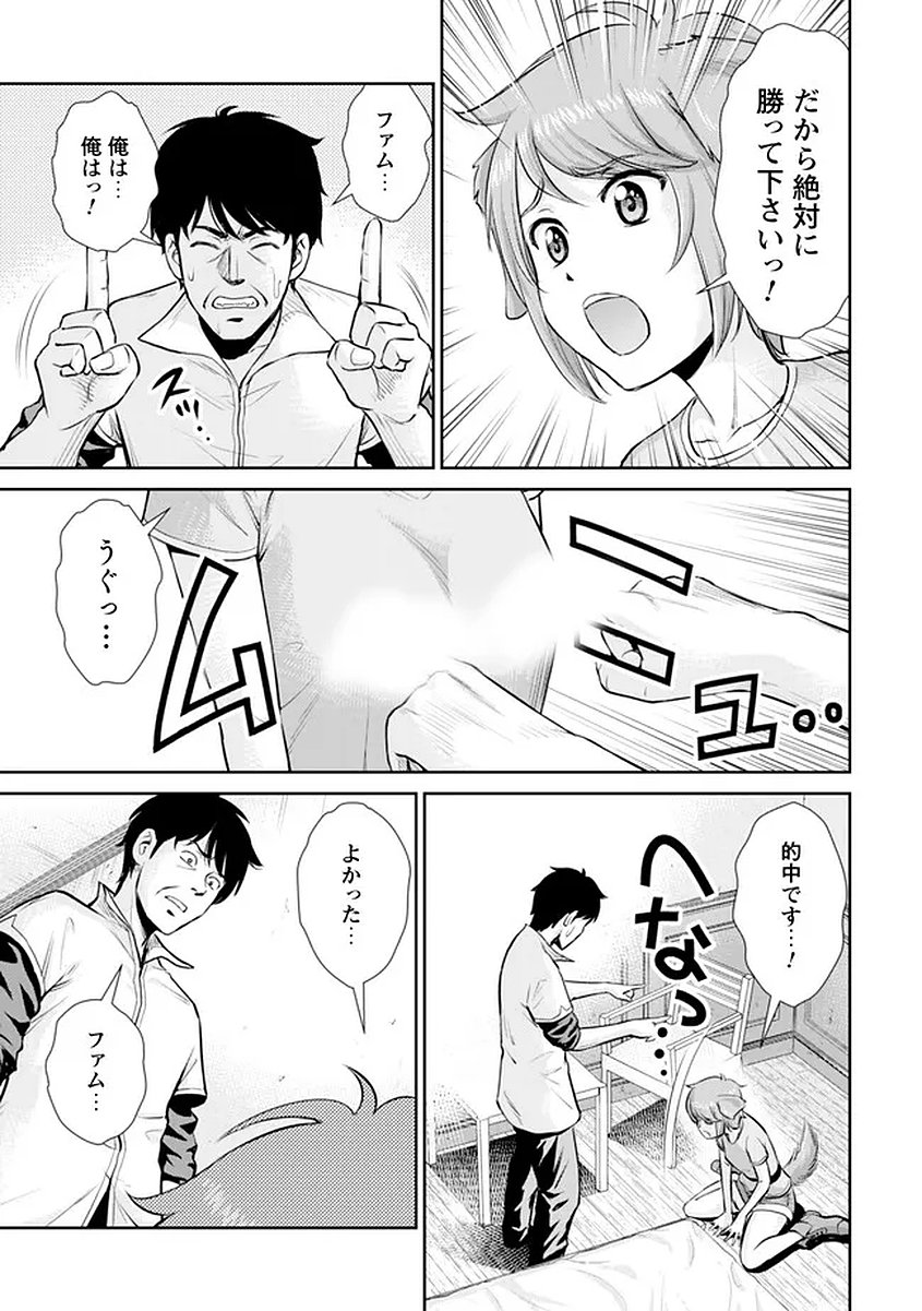 Ossan wa Isekai de Omoi wo Togeru - Chapter 15 - Page 16