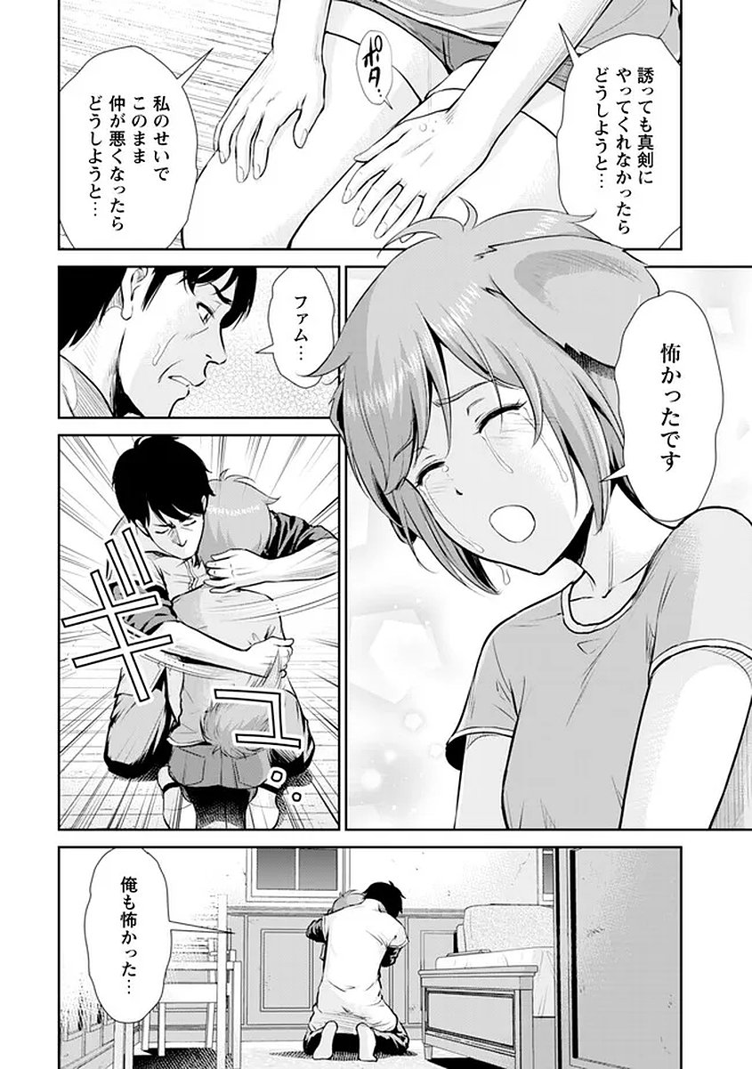 Ossan wa Isekai de Omoi wo Togeru - Chapter 15 - Page 17