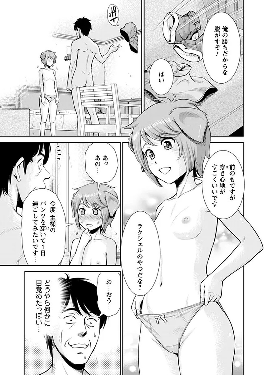Ossan wa Isekai de Omoi wo Togeru - Chapter 15 - Page 18