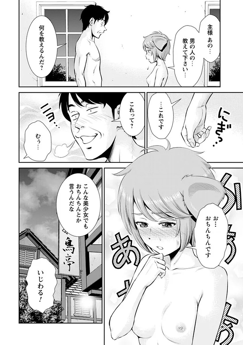 Ossan wa Isekai de Omoi wo Togeru - Chapter 15 - Page 19