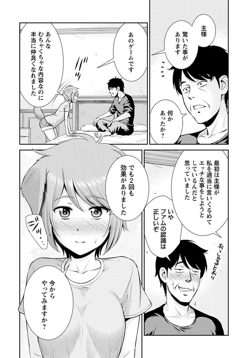 Ossan wa Isekai de Omoi wo Togeru - Chapter 15 - Page 21