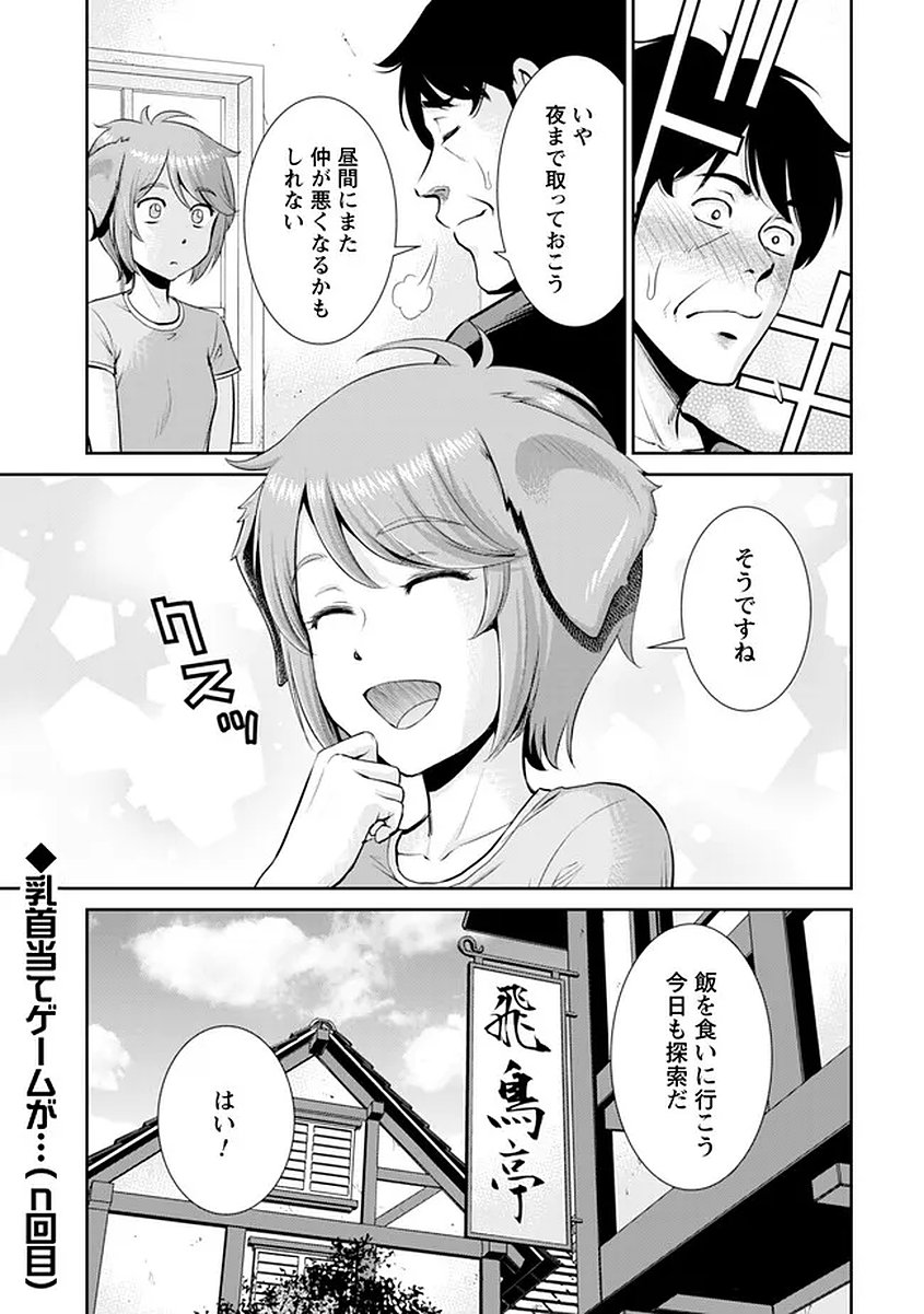 Ossan wa Isekai de Omoi wo Togeru - Chapter 15 - Page 22